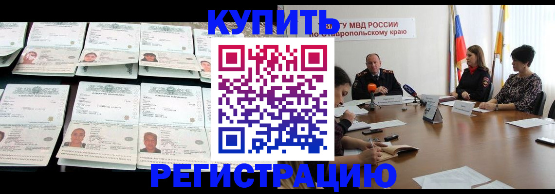 миграционный учет в Вилючинске