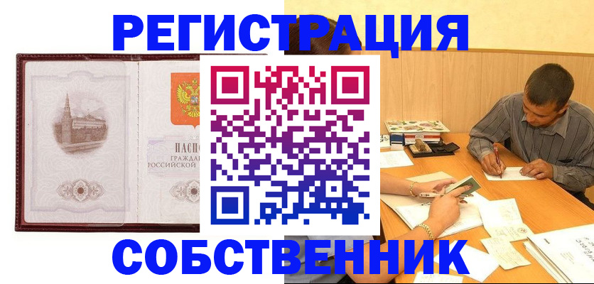 временная регистрация в Вилючинске