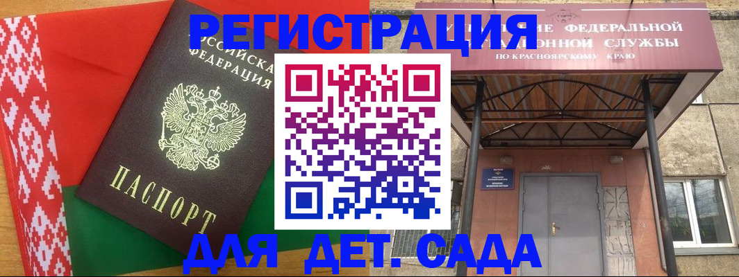 прописка ребенка в Вилючинске