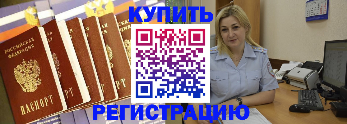 временная регистрация в квартире в Вилючинске